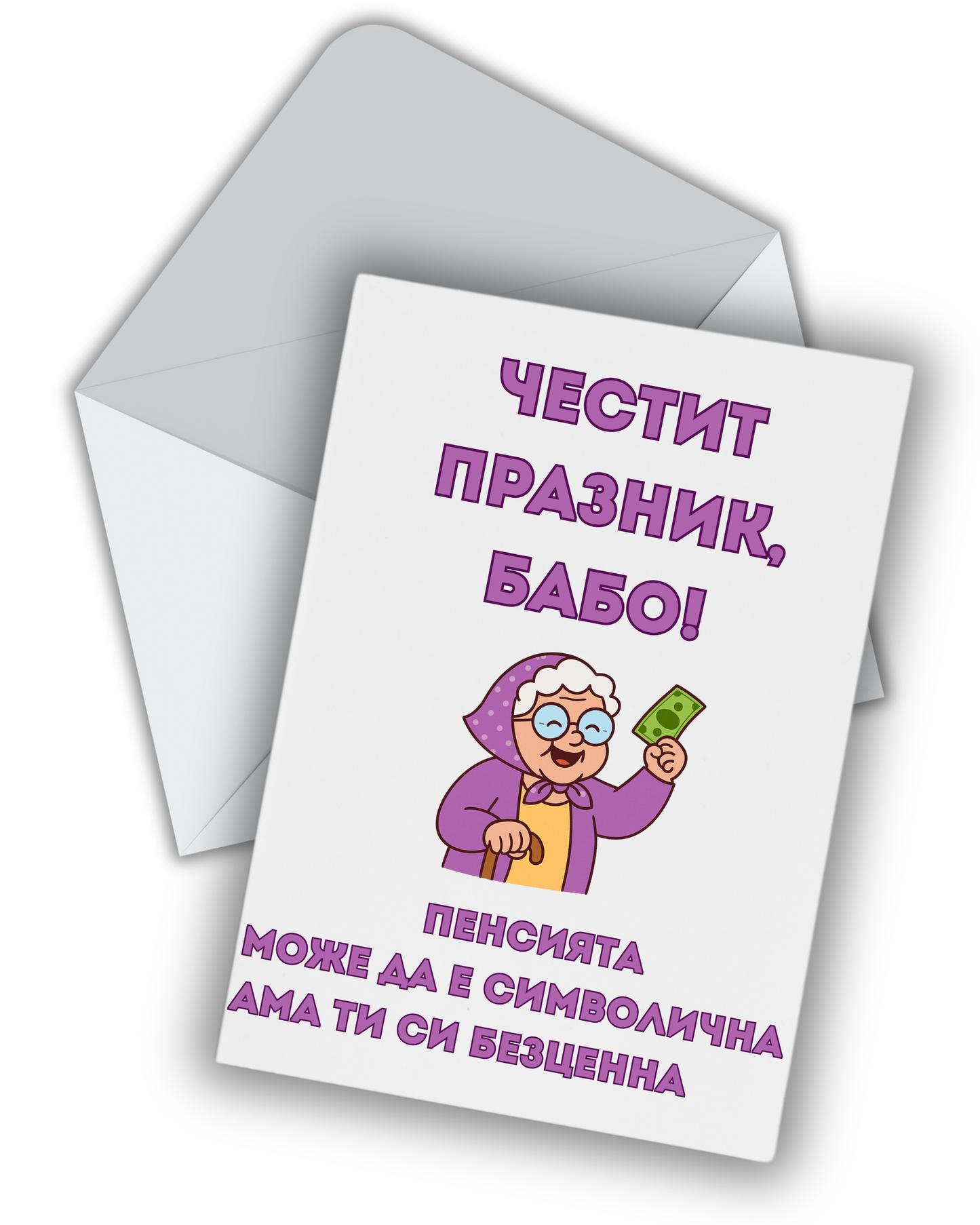 Пенсията е символична