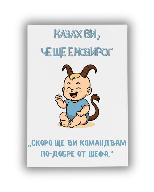 Козирог